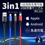USB 3in1 кабель 2 шт. комплект USB кабель Type-C Micro кабель смартфон кабель модель C бесплатная доставка 