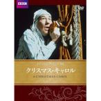 DVD クリスマス・キャロル IVCF-5623