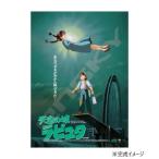  составная картинка 1000 деталь постер коллекция / небо пустой. замок Laputa 1000c-202