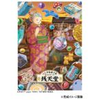  составная картинка 300 деталь ... дагаси магазин sen небо .... sen небо .300-1955