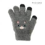 スマホ手袋キッズ チャコールネコ 17318631063