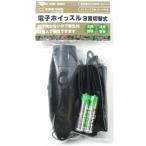 TIGER( Tiger ) EW-2563 электронный свисток 3 звук переключатель 2AAA