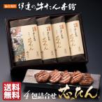 牛タン 贈り物 贈答用 お取り寄せグルメ  BBQ 厚切り芯たん 塩 120g×4包 詰合せ 肉ギフト 牛肉 牛たん 肉 焼肉 グルメ プレゼント 贈答 仙台 宮城《ES-4》