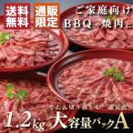 ショッピング牛肉 牛たん切り落とし大容量パックA 塩仕込み300g×4 計1.2kg 牛タン 自宅用 焼肉 BBQ 牛肉 お土産 グルメ 訳あり 訳アリ 食品 家庭用 仙台 宮城《TS-1200》