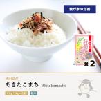 あきたこまち10kg秋田県産令和7年産