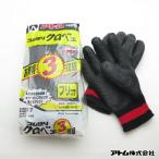 アトム 軍手 ゴム張り軍手手袋 122-GX