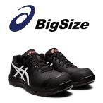 【32cm/31cm】アシックス asics 安全靴 セーフティシューズ 32cm 31cm ローカット BIGサイズ CP113 001黒×白 大きい ビック シューレース 紐