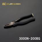 フジ矢 FUJIYA 黒金シリーズ 3000N-200BG 偏芯パワーペンチ（KUROKIN）200mm ペンチ 黒金 作業工具