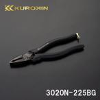 フジ矢 FUJIYA 黒金シリーズ 3020N-225BG 偏芯パワーペンチ（KUROKIN）バリ取り機能付き 225mm 作業工具