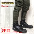 フジテ 勝鳶 安全靴 高所用セーフティ 8143 マジックタイプ ミドルカット オーバーキャップ 24.5〜28.0cm 外付け先芯 鉄芯 踏み抜き入り 作業靴 富士手袋工業