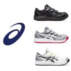 アシックス asics 安全靴 セーフティシューズ CP215 ウィンジョブ ローカット マジックベルト メッシュタイプ 作業靴