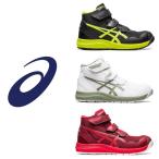 アシックス asics 安全靴 セーフティシューズ CP216 ウィンジョブ ハイカット マジックベルト メッシュタイプ 作業靴