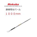 mokbaMokuba монтировка металлический . разборка .. монтировка 1000mm D23-1000 металлический ... монтировка 3 размер развитие D23-600/D23-800/D23-1000