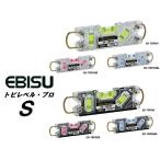 エビス EBISU 水平器 トビレベル・プロS ED-TBPS 160mm 両側シャックル カラビナ対応 超強力マグネット 足場組立