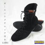 青木産業 ATENEO アテネオ 安全靴 高所作業靴 本革JIS規格 ベロア革 L53H1 オールハトメチャック付き 黒 長編みひもタイプ ロング 24.5~28cm ※24.5cmは要問合せ