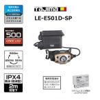 タジマ TAJIMA LEDヘッドライト ハイブリッド式 ハイパワー 最大500lm  LE-E501D-SP 専用充電池または単三電池4本  BASIC ベーシック