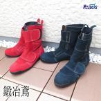 ノサックス 鍛冶鳶 安全靴 高所作業靴 本革JIS規格 ベロア革 N4050/朱色 N4060/勝色 マジックタイプ ロング 25~28cm
