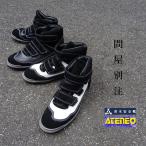 青木産業 ATENEO アテネオ 安全靴 高所作業靴 本革JIS規格 ベロア革 ZR N4900/KARASU N4901/ZEBURA マジックタイプ ハイカット スニーカータイプ 25~28cm