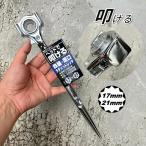 PROAM �v���A�[�� �S�ȗ������`�F�b�g�����` PA-5019H 17mm�~21mm �w�b�h�Œ@���� 32�M�A ��ƍH�� ���`�F�b�g �@�� �� ������