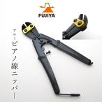[2 шт до почтовая доставка возможно ] Fuji стрела JUJIYA van sen кусачки Midget кусачки PC12-200BG aluminium отдушина Clipper чёрный золотой 