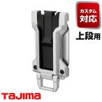 [ custom sef сверху уровень ]tajimaTAJIMA custom sef держатель SF-MFHLDsef держатель туловище ремень для металл Fit metal держатель сверху уровень для 