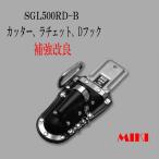 MIKI 三貴 BXハッカーケース ハッカーケース  SGL500RD-B カッター/ラチェットレンチ/Dフック ホルダー