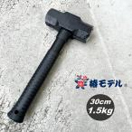 . модель Hammer 30cm1.5kg все черный обе . Hammer сердцевина материал стакан волокно работа инструмент 