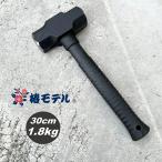 . модель Hammer 30cm1.8kg все черный обе . Hammer сердцевина материал стакан волокно работа инструмент 