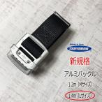 新規格 ツヨロン 藤井電工 フルハーネス安全帯用 胴ベルト TUB-NS5N-BLK 軽量アルミバックル 墜落制止用器具適合 1.4m Lサイズ 作業ベルト