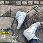 青木産業 ATENEO アテネオ ZRシリーズ 安全靴 ZR21 ALL WHITE オールホワイト 白×白 本革JIS規格 ベロア革 ZR-21
