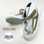 【数社限定】青木産業 ATENEOアテネオ ZR-21シリーズ 安全靴 ZR21W/GOLD ホワイト×ゴールド 本革JISベロア革 シルバー表革使用 ZR21