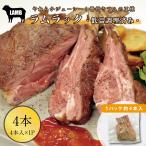  Ram мясо Ram подставка на косточке 1 упаковка date. .. отбивная из молодой баранины тест имеется yakiniku BBQ.. только дом .. рефрижератор ваш заказ . покупка супер PayPay праздник 