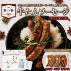  подарок на Bon Festival мясо подарок корова язык сосиски 3 вида комплект 9 упаковка date. .. набор .. для ваш заказ рефрижератор . покупка супер PayPay праздник 