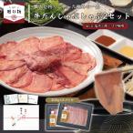 お中元 2025 ギフト 牛たんしゃぶしゃぶ2セット 塩ポン酢だれ ゴマ味噌だれ 牛タン しゃぶしゃぶ 通販 贈り物 高級 ギフト お取り寄せ グルメ 人気 プレゼント