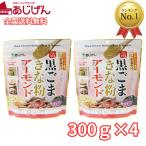 a.... чёрный кунжут Кинако миндаль 300g 4 шт. комплект молоко . хорошо .. бесплатная доставка большой бобы чёрный резина ... желтый мука миндаль простой питание изобилие 