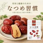 �ȂߏK�� 80g�~15�܁@�h���C�t���[�c �I�[�K�j�b�N �� �����s�g�p ���Y�� ���N����� ��J�����[ �w���V�[ �_�C�G�b�g ���N �����t�[�Y