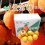  Tokushima производство высушенный хурма * грузоподъемность .. хурма для ~. хурма love . хурма ~ примерно 10kg фрукты подарок подарок конфеты подарок праздник ... хурма ... хурма город рисовое поле хурма ручная работа 