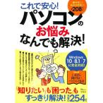 【50％OFF】これで安心！パソコンのお悩みなんでも解決！
