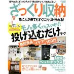 【50％OFF】ざっくり収納