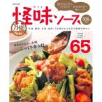 【50％OFF】万能！怪味ソース