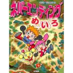 【55％OFF】ネバーエンディングめいろ
