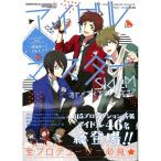 【50％OFF】アイドルマスターSideM オトメディアコレクション〜理由（ワケ）あってトーク＆4コマ〜