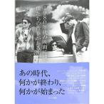 【50％OFF】1980年代の映画には僕たちの青春がある