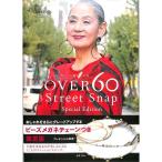 OVER60 Street Snap Special Edition　