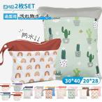 【2枚セット】防水ポーチ おむつポーチ 防水 水着ポーチ 防水バッグ 汚れ物入れ 水着入れ 着替え スイミング ビーチバッグ 保育園 幼稚園 プール 海 海水浴