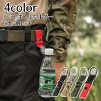 ペットボトルホルダー 2個セット 取付簡単 軽量 マジックテープ ボタン シンプル 便利グッズ  登山 スポーツ ジョギング 農作業 遠足