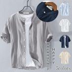 リネンシャツ メンズ 半袖 40代 50代ファッション 無地 スタンドカラー 綿麻シャツ 通気性 お洒落 通勤 夏服 ップス ファッショントップス