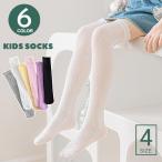 ハイソックス ソックス 靴下 かかとなし 子供 キッズ ジュニア 女の子 ロング丈 ニーハイソックス メッシュ 通気性 おしゃれ かわいい