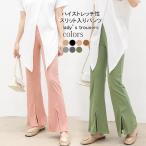  flare pants разрез ввод женский Pantah long bell низ ребра брюки стрейч труба брюки весна casual брюки длинные брюки осень 