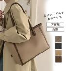 トートバッグ ショルダーバッグ レディース 自分用 普段用 プレゼント ギフト 通勤 大容量 仕事  おしゃれ マザーズバッグ